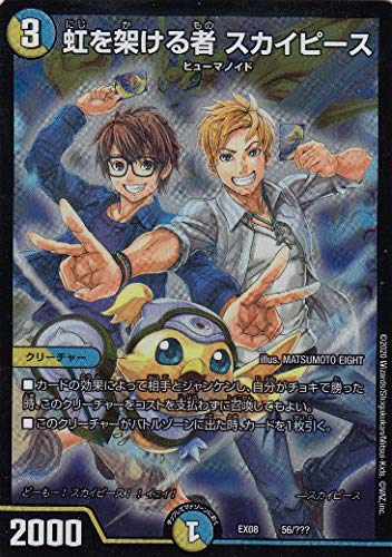 デュエルマスターズ noa Amazon.co.jp: デュエルマスターズ DMEX08 51/??? コッコ・ルピア (U